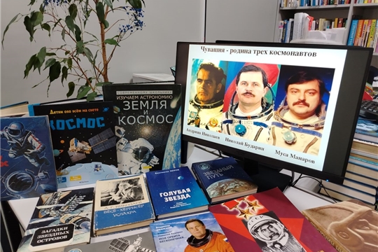 Краеведческий час «У истоков космонавтики» в Карабашской сельской библиотеке