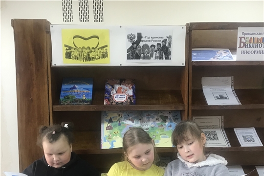 Всероссийская акция «Библионочь» в Приволжской городской библиотеке