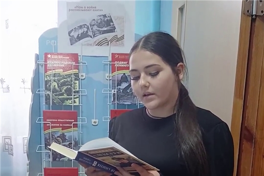 «Читаем о войне, чтобы помнить» - голос памяти из Эльбарусовской библиотеки