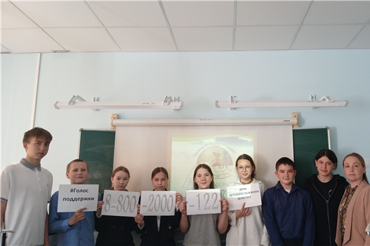 Познавательный час «Телефон доверия» в Эльбарусовской сельской библиотеке