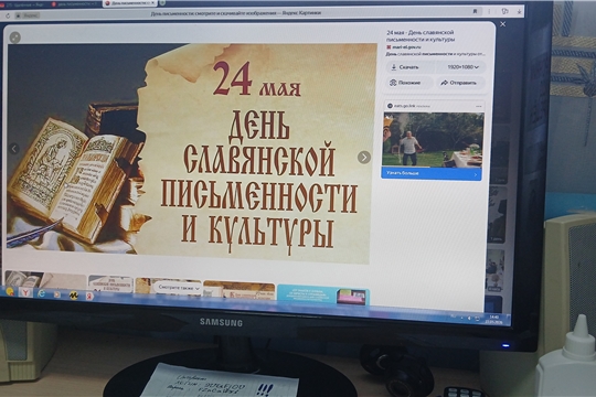 День славянской письменности в Эльбарусовской сельской библиотеки