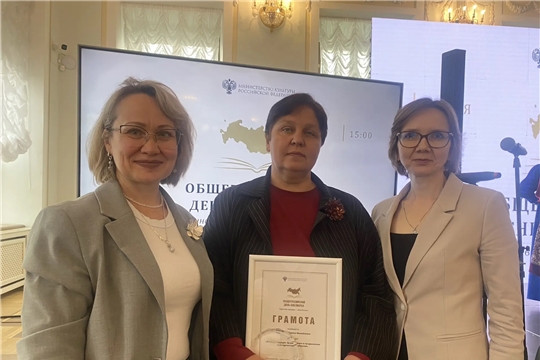 Участие делегации из Чувашской Республики в торжественной церемонии вручения наград работникам библиотек в Российской государственной библиотеке