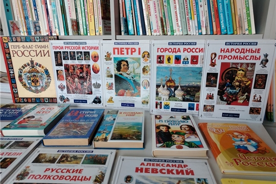 Тематическое мероприятие «Вместе – мы страна Россия» в Карабашской сельской библиотеке