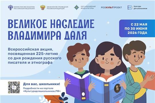 Эльбарусовская сельская библиотека присоединилась к всероссийской акции «Великое наследие Владимира Даля»