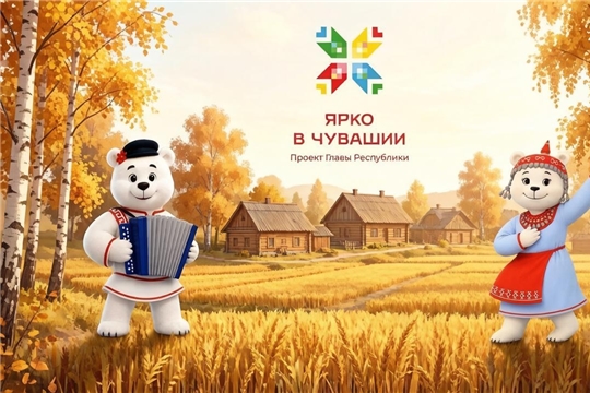 Дайджест мероприятий с 17 по 23 сентября в Мариинско-Посадском округе