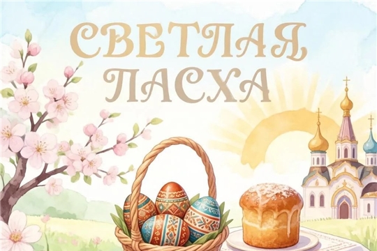 Итоги Муниципального творческого конкурса рисунков "Светлая Пасха"