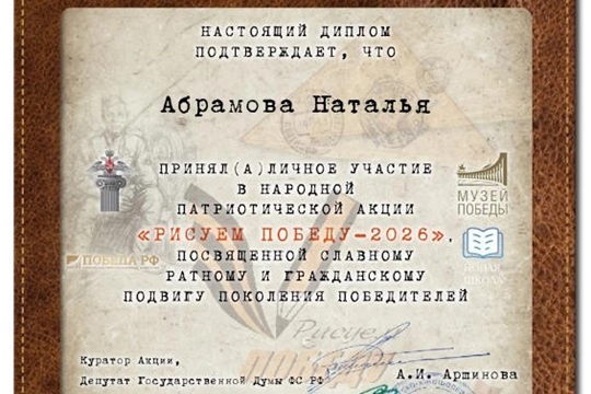 Юные художники приняли участие в народной патриотической акции "Рисуем Победу - 2026"