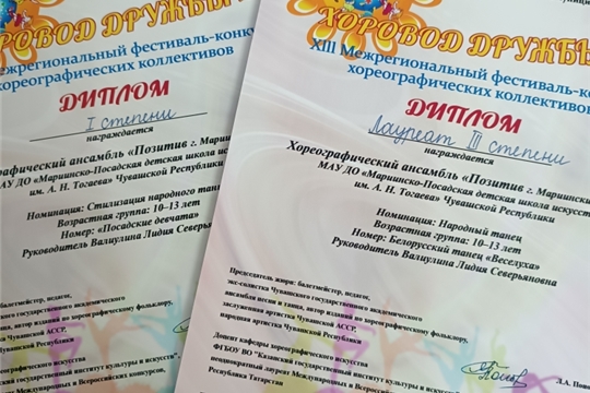 "Хоровод дружбы - 2026"