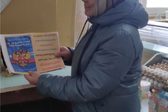 «Всемирный день защиты прав потребителей» повышение правовой грамотности жителей деревни Аксарино
