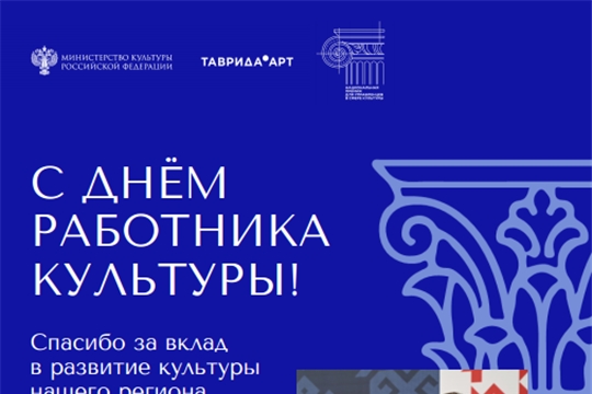 #СпасибоЗаКультуру 