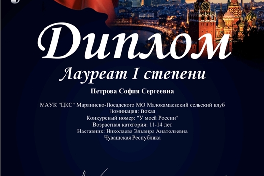 Поздравляем с наградой Софию Петрову!