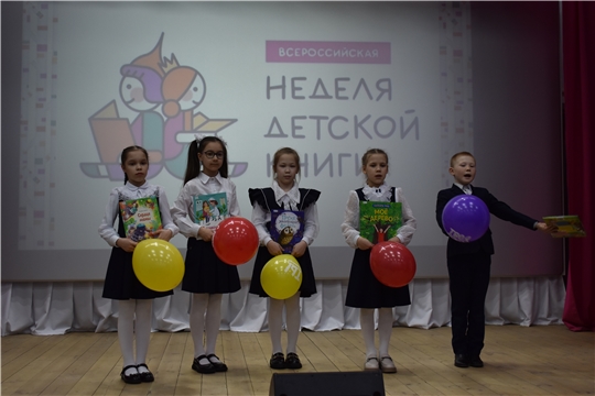 Открытие Недели детской и юношеской книги – 2026