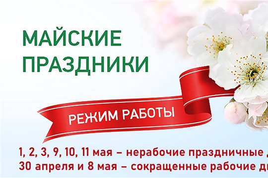 Режим 