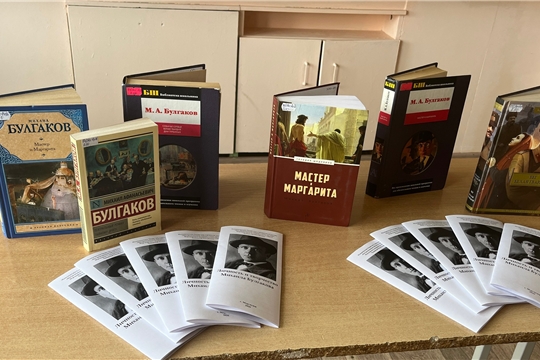 Вечер-портрет «Мастер на все времена» к 135-летию со дня рождения русского писателя М.А. Булгакова