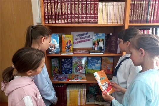Книжная выставка «Радуем читателей новинками» в Чуманкасинской сельской библиотеке