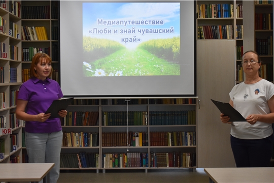 Медиапутешествие «Люби и знай чувашский край» ко Дню Республики.