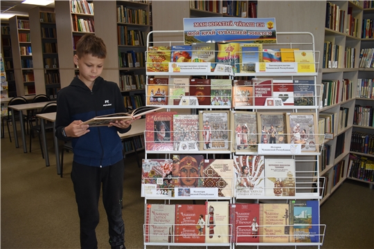 Книжная выставка «Ман юратнă Чăваш Ен. Мой край Чувашией зовется» ко Дню Чувашской Республики