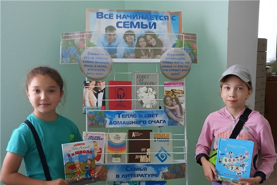 Книжная выставка «Все начинается семьи» в Ярославской сельской библиотеке