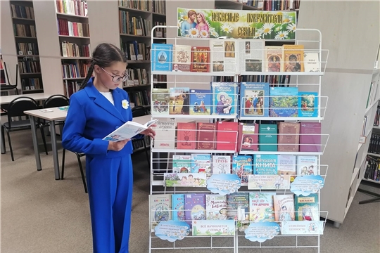 Книжная выставка «Небесные покровители семьи» ко Дню семьи, любви и верности