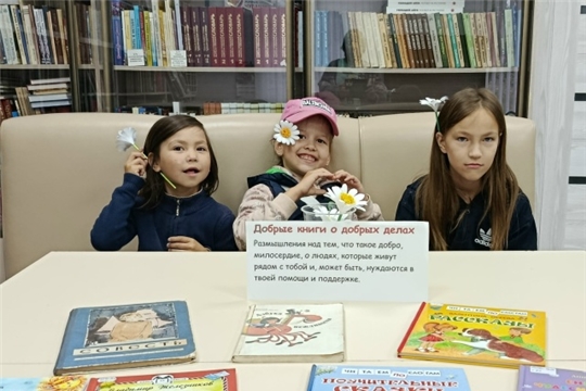 Час чтения и обсуждения "Книги добрых слов и поступков" вТойгильдинской сельской библиотеке