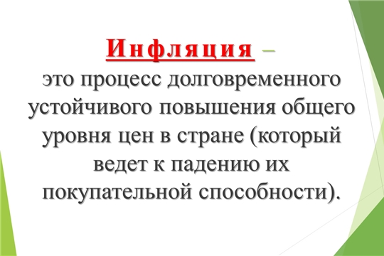 Инфляция: почему растут цены и кто может их сдержать