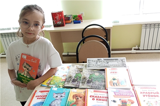 Поступление новых книг в Акрамовской библиотеке