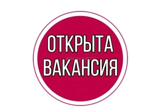 Вакансии в библиотеках!