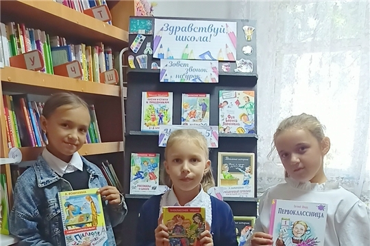 в Орининской сельской библиотеке открылась книжная выставка, посвященная Дню Знаний — «Здравствуй, школа»