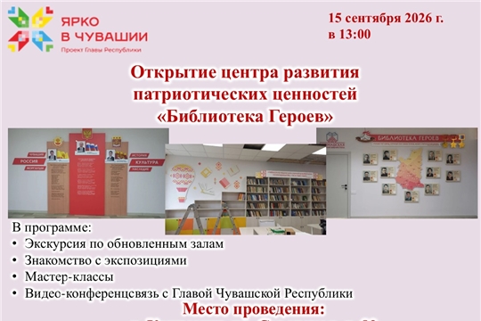 Приглашаем на открытие Кашмашской сельской библиотеки!