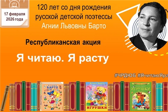Участие в республиканской однодневной акции «Я читаю. Я расту» (ЦБ)