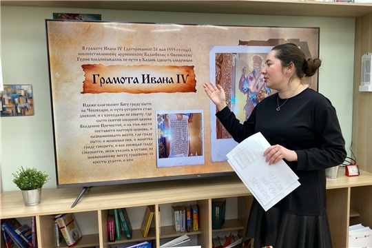 Урок духовности «Есть чудо на земле с названьем дивным – Книга» (ЦБ)