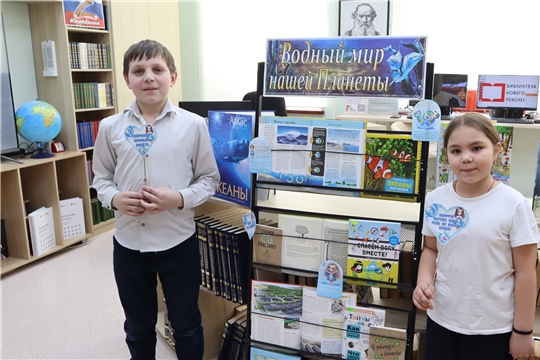 Экологический час «По морям, по волнам» (ЦБ)