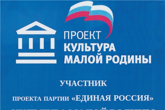 Проект «Культура малой Родины» в разрезе модернизации Малобикшихской сельской библиотеки