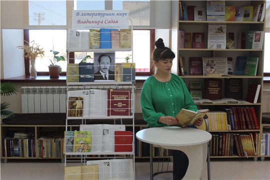 Выставка-знакомство «В литературном мире Владимира Садая» (ЦБ)