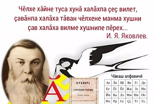 Участие в VI Республиканском онлайн-фестивале чтения «Ялан янра, чăваш чĕлхи! Всегда звени, чувашский язык!» (ЦБ)