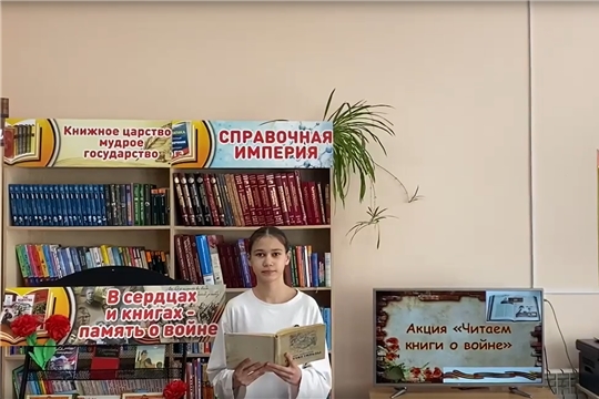 Патриотическая акция «Книжный марш Победы» (Чагасьская сб)