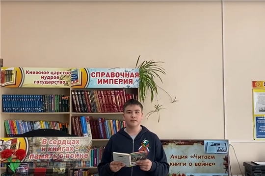 Патриотическая акция «Книжный марш Победы» (Чагасьская сб)