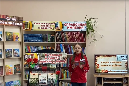 Патриотическая акция «Книжный марш Победы» (Чагасьская сб)