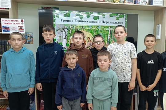 Час православной культуры "Троица Единосущная и нераздельная"(ЦБ)