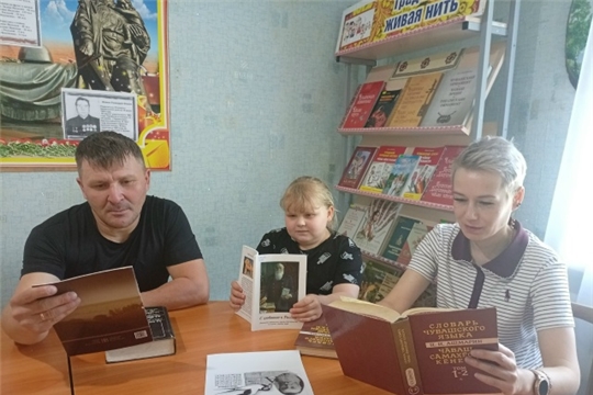 "Чувашская письменность" (Заднеяндоушская сб)