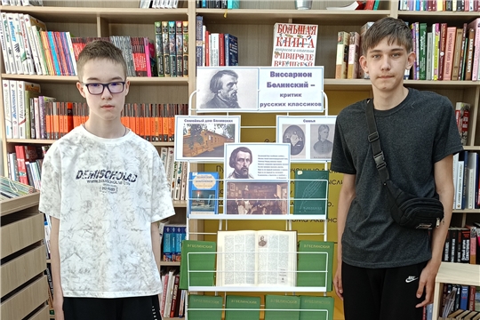 Книжно-иллюстративная выставка "Виссарион Белинский - критик русских классиков" (ЦБ)