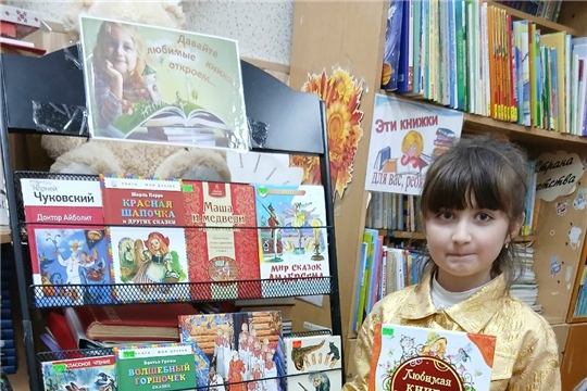 Выставка любимых книг (Сиделевская сб)