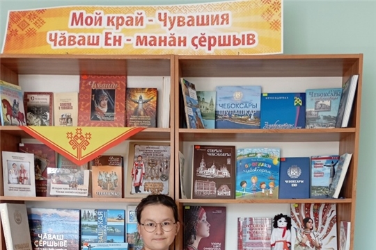 Беседа-викторина «Что вы знаете о Чувашской Республике?» (Сеспельская сб)