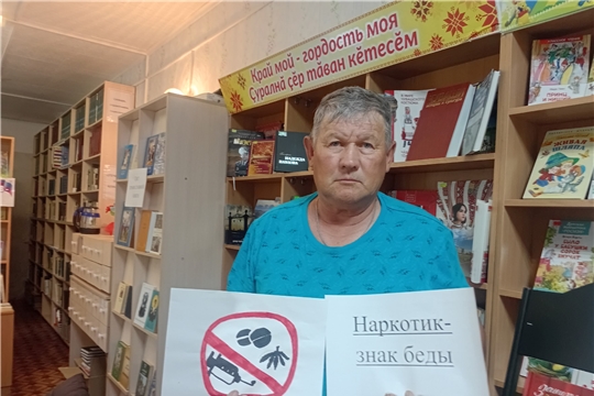 Информационный час "Наркотик — знак беды" (Янгличская сб)