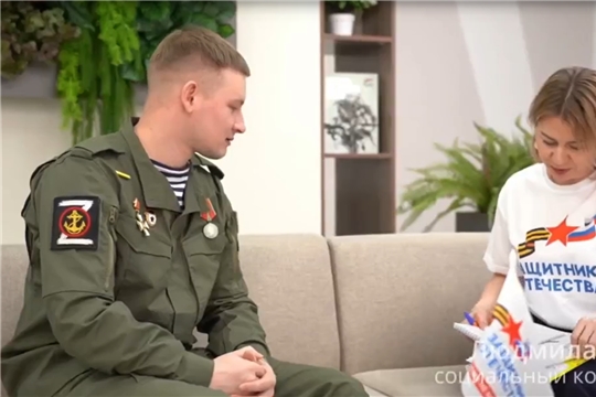 Ветераны СВО, члены семей погибших и пропавших без вести могут получить комплексную помощь в чувашском филиале Государственного фонда "Защитники Отечества"