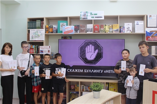 Профилактический буклет «Скажи НЕТ буллингу!» (ЦБ)