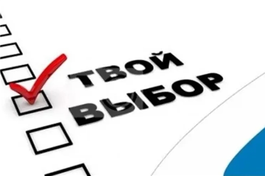 Онлайн-викторина «Умные выборы 2026» (ИБО)