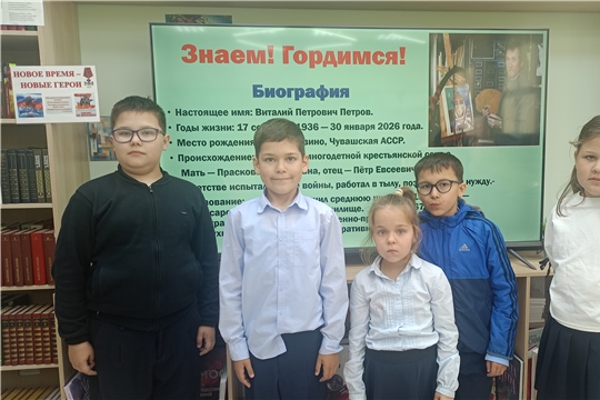 Виртуальная выставка "Знаем! Гордимся!" (ЦБ)