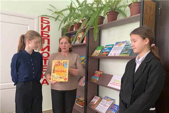 Тематический час «Народов много - страна одна» в Большеатменской сельской библиотеке