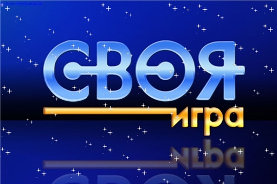 Интеллектуальная игра «Россия – многоликая страна» в зале «Сила семьи»